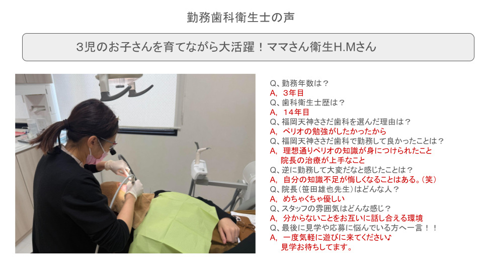 福岡天神ささだ歯科（歯科衛生士の求人）の写真6枚目：