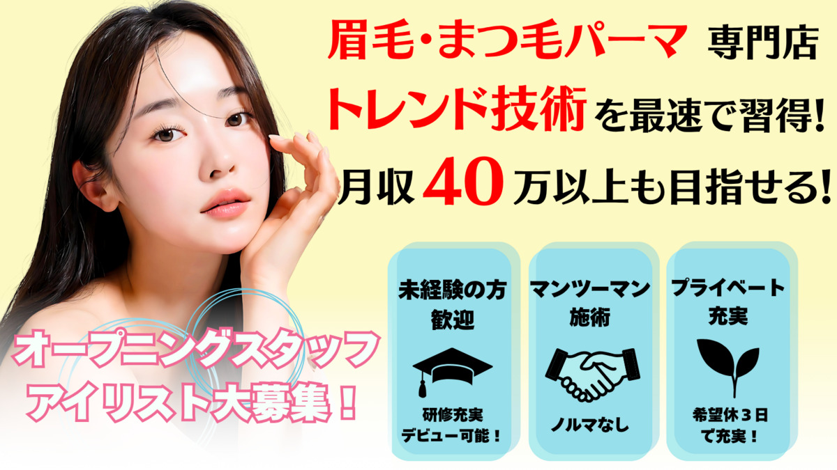 まつ毛パーマ＆眉毛サロン　SSIN STUDIO 赤羽の写真