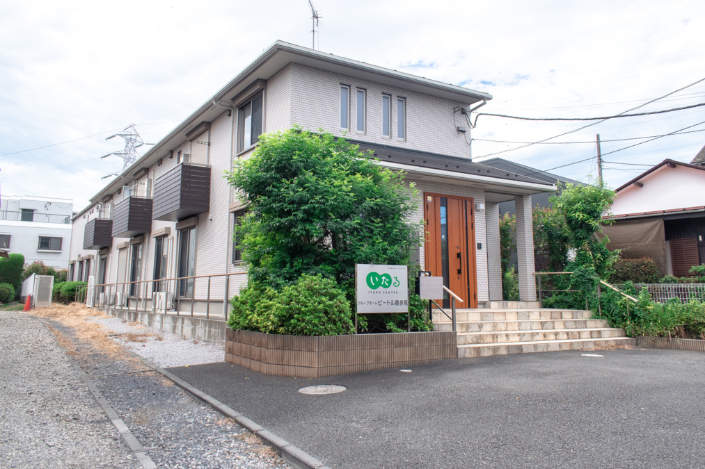 社会福祉法人いたるセンター グループホーム事業部（生活支援員の求人）の写真2枚目：