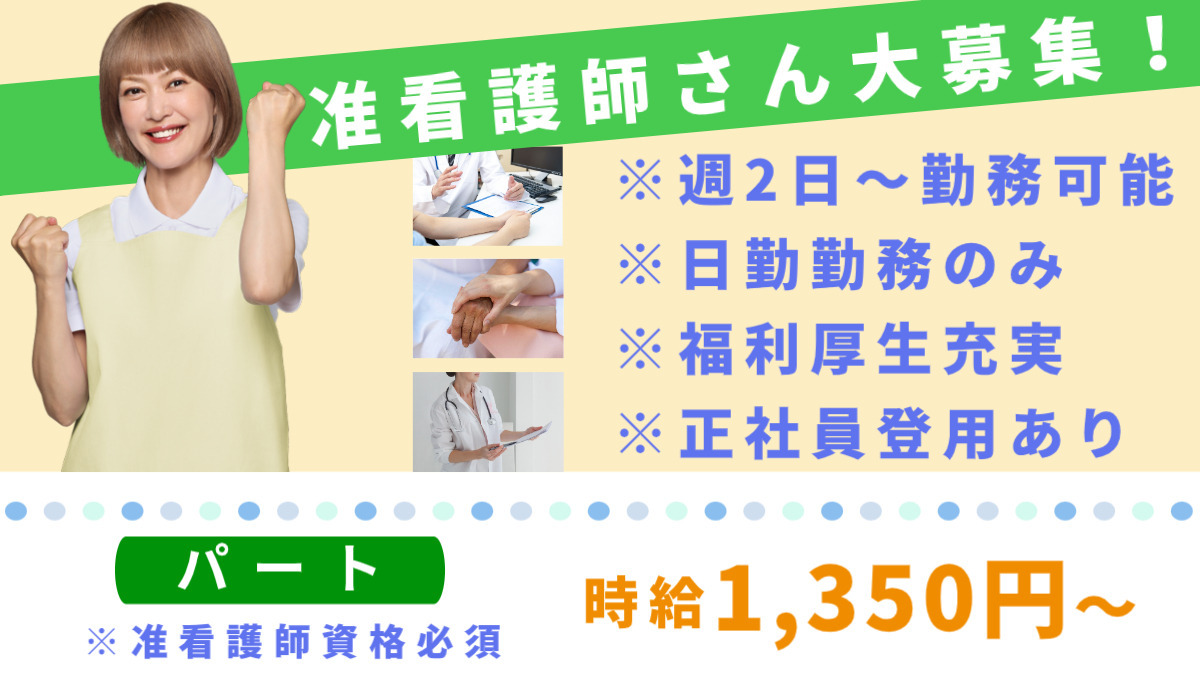ケアリール太平町(看護師/准看護師の求人)の写真2枚目: