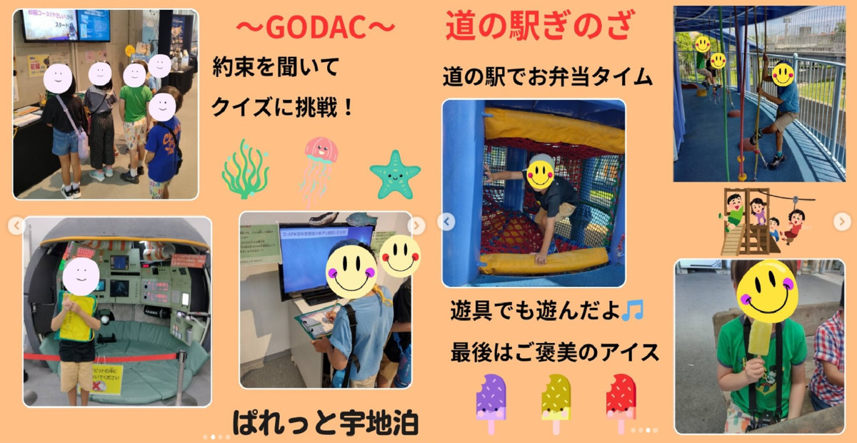 児童発達支援・放課後等デイサービスぱれっと(児童指導員/指導員の求人)の写真6枚目: