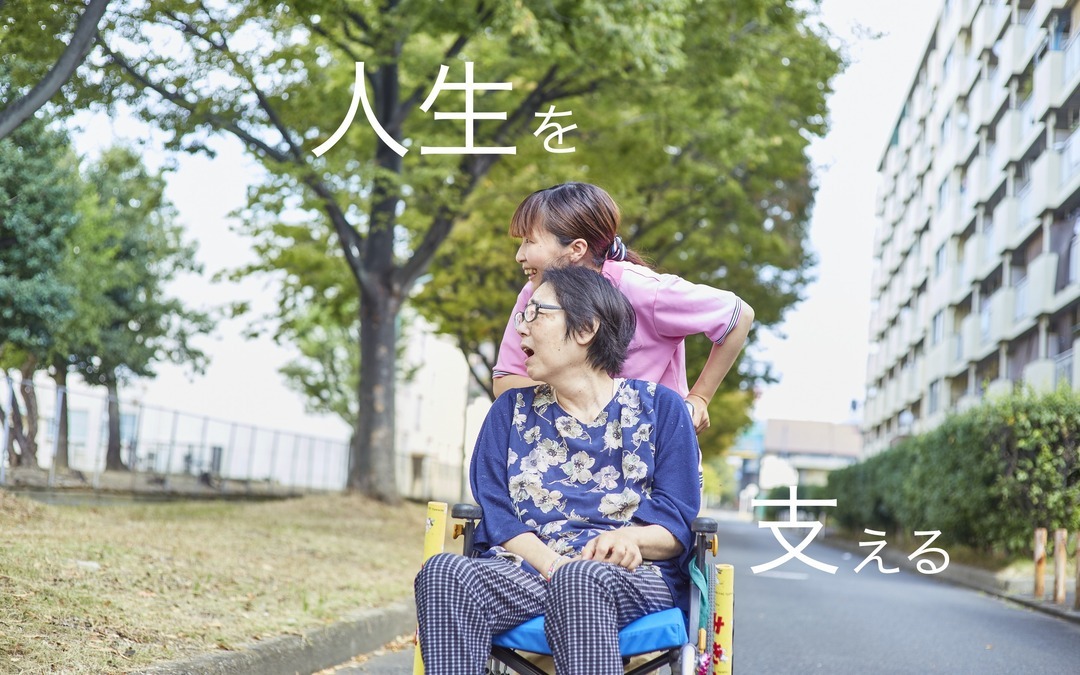 チャレンジドホーム 豊田(生活支援員の求人)の写真: