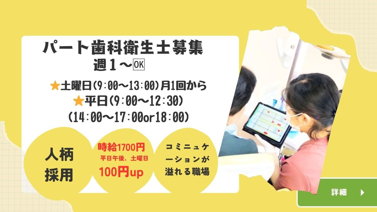 玉井歯科医院の写真