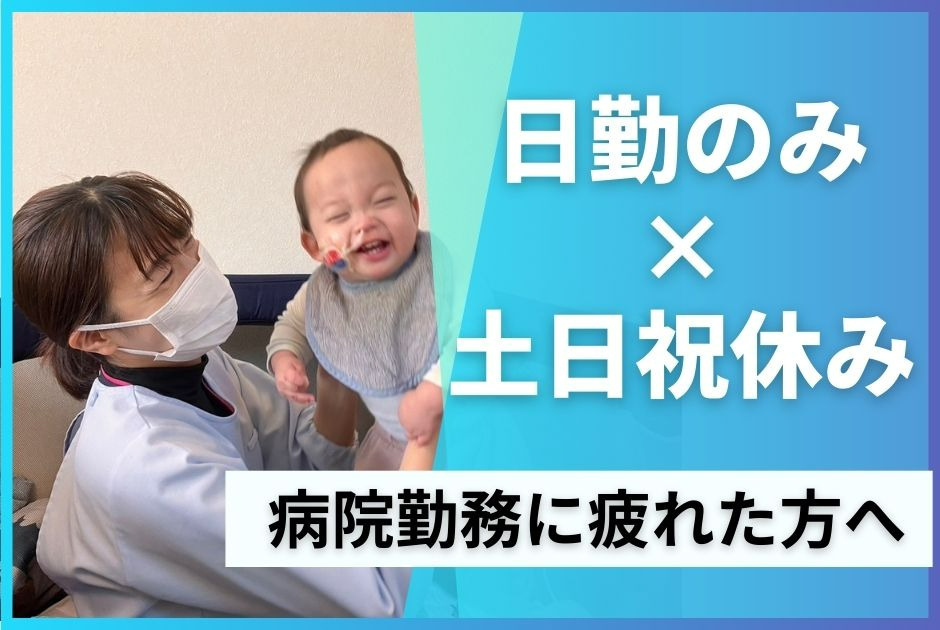 リハビリあき訪問看護ステーション（看護師/准看護師の求人）の写真1枚目：
