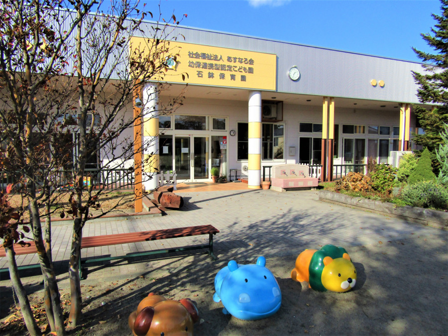 幼保連携型認定こども園 石鉢保育園(保育士の求人)の写真2枚目: