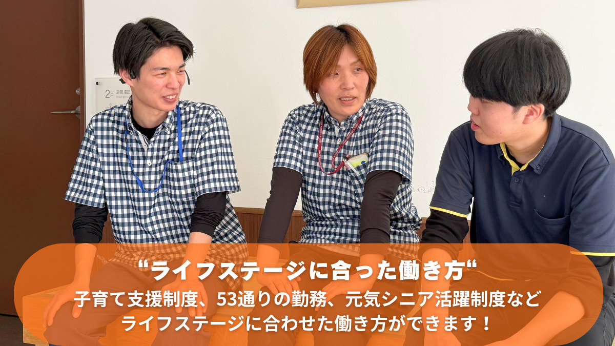 特別養護老人ホーム高寿園（介護職/ヘルパーの求人）の写真2枚目：