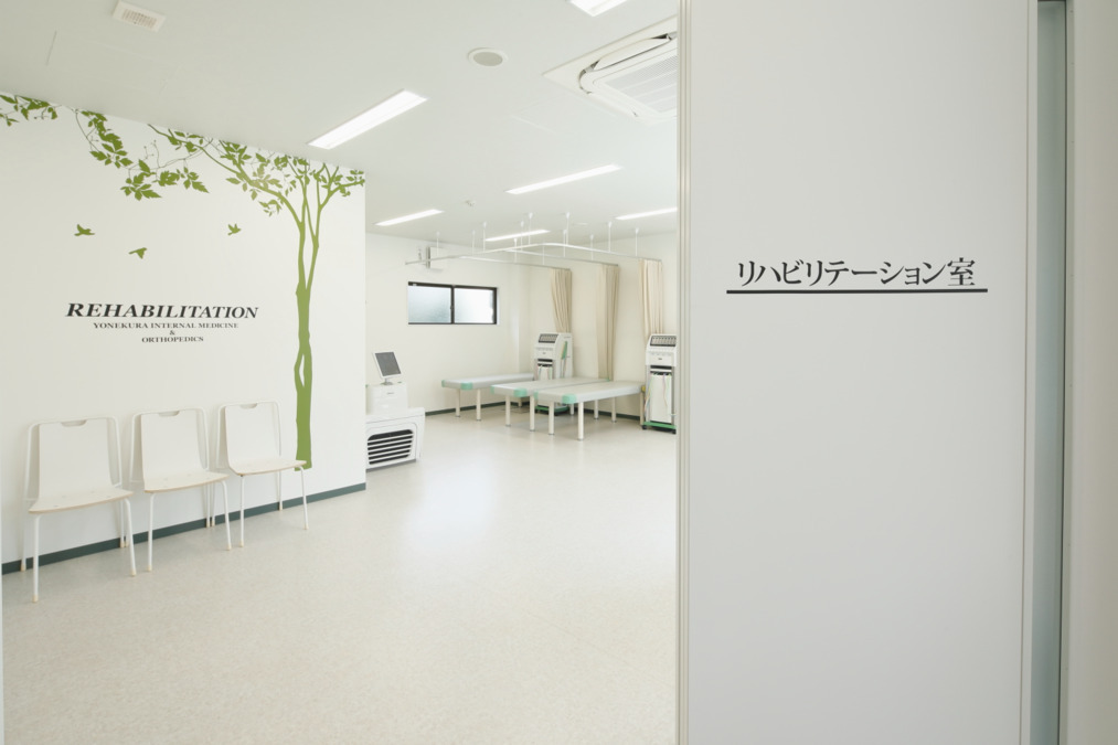 米倉内科整形外科の写真2枚目：