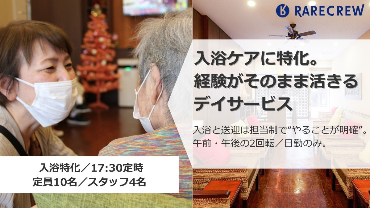 いきいきらいふSPA東上野店の写真