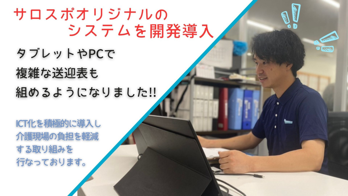 サロン&スポーツピース(介護職/ヘルパーの求人)の写真3枚目: