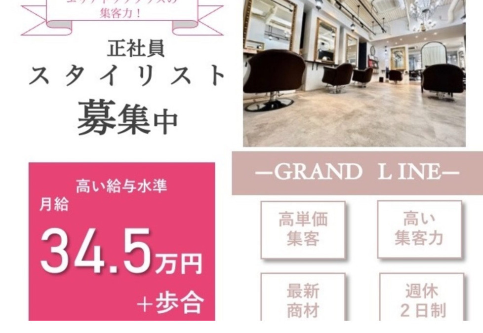 GRAND LINEの写真2枚目：