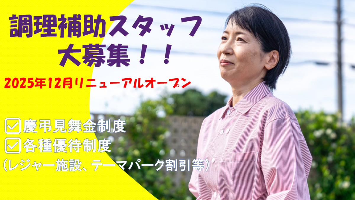 株式会社ニフス 　プラチナ・シニアホーム武蔵村山内の厨房の写真