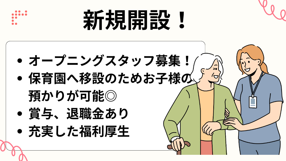 (仮称)訪問看護ステーションまんてんの写真