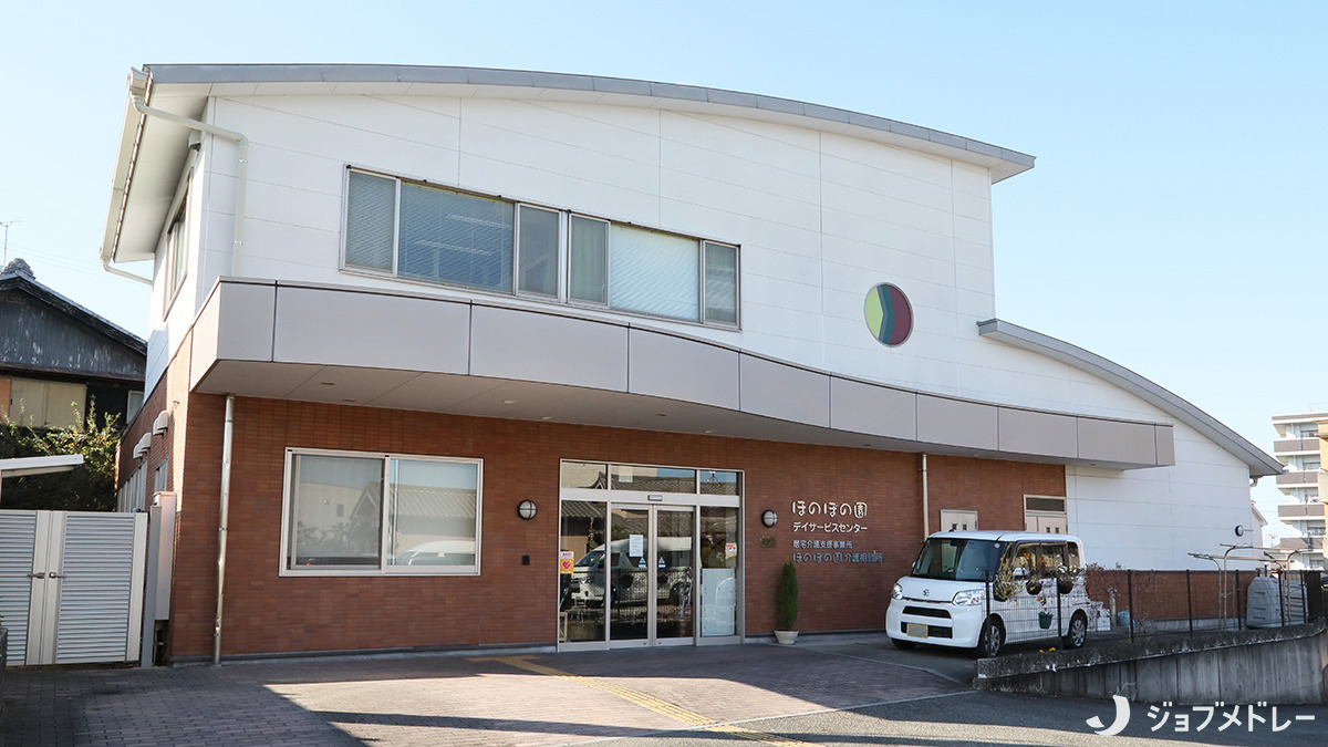 通所介護施設　ほのぼの園 デイサービスセンター（介護職/ヘルパーの求人）の写真2枚目：通所介護施設　ほのぼの園 デイサービスセンターの外観です