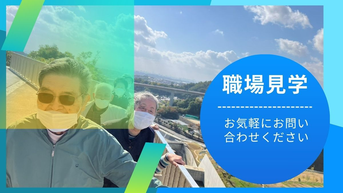 ショッピングサポートデイサービスあき(看護師/准看護師の求人)の写真4枚目: