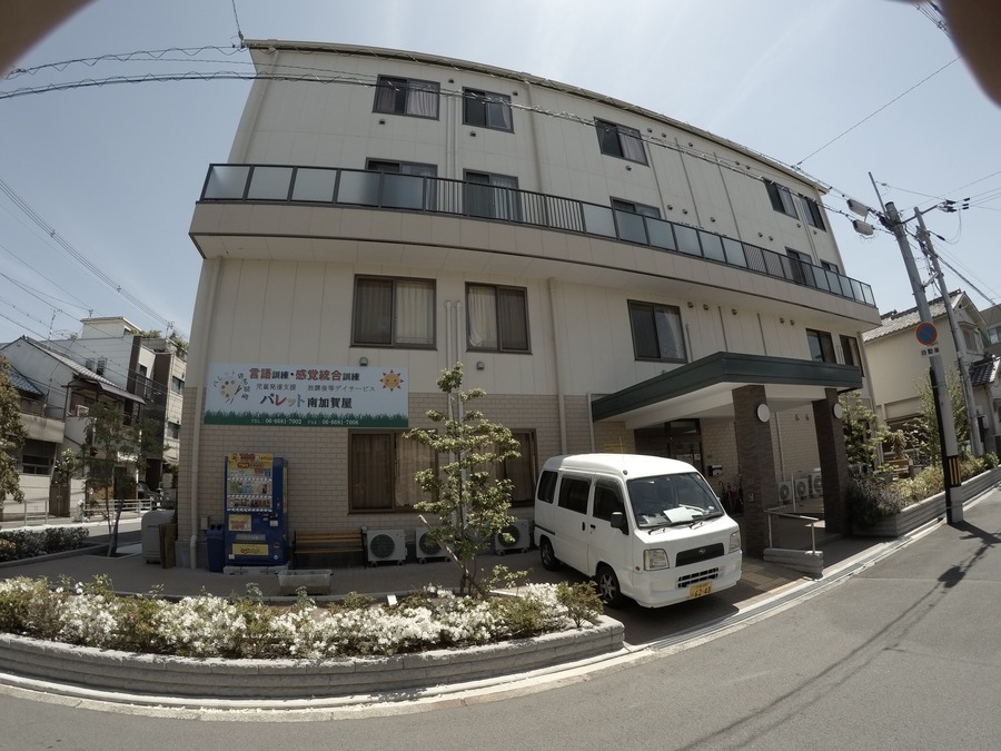放課後等デイサービス　児童発達支援　パレット南加賀屋の写真17枚目：