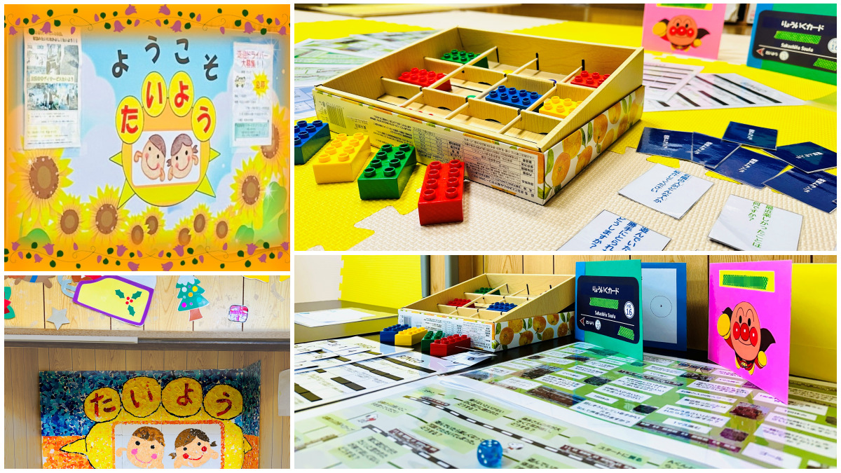 放課後等デイサービスたいよう（児童指導員/指導員の求人）の写真2枚目：放課後等デイサービスたいよう　大阪市淀川区三津屋　児童発達支援