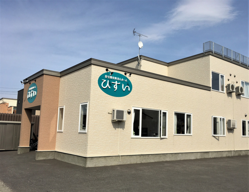 住宅型有料老人ホーム ひすい(介護職/ヘルパーの求人)の写真:
