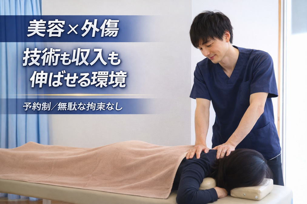 たかす整骨院の写真