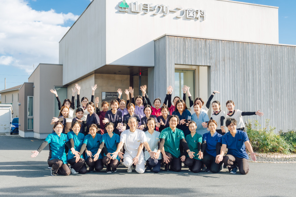 グリーン歯科クリニック総社　おとなこども歯科・矯正歯科の写真
