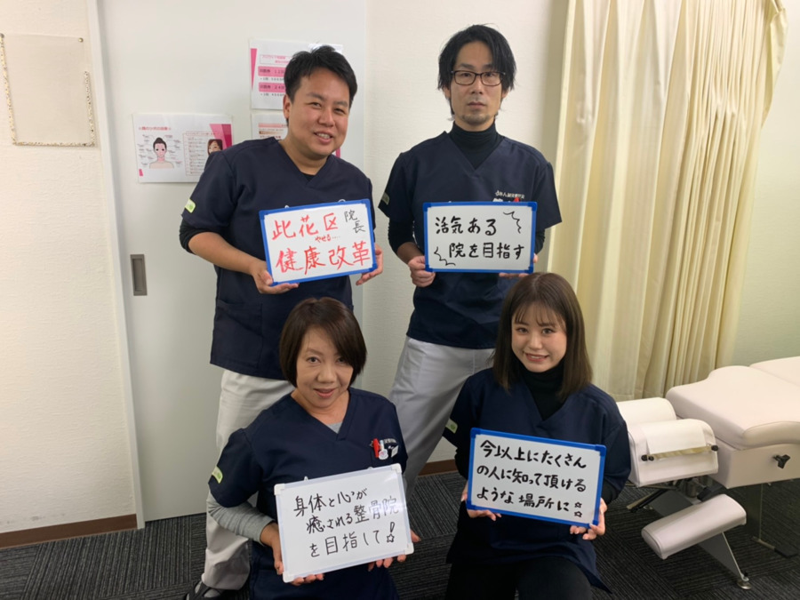 ふしぎの森 鍼灸整骨院の写真