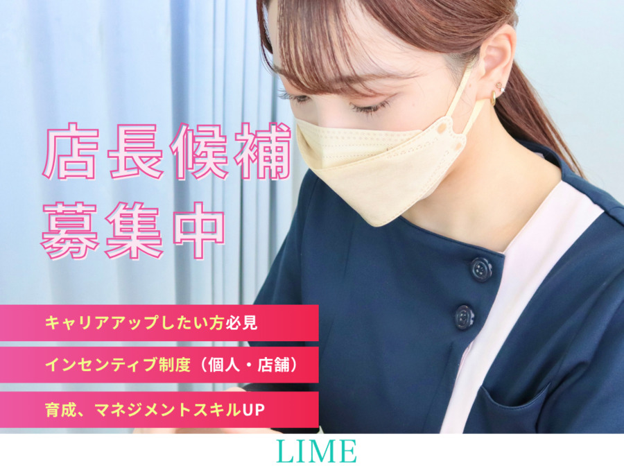 【ハーブピーリング・毛穴】LIME柏店の写真