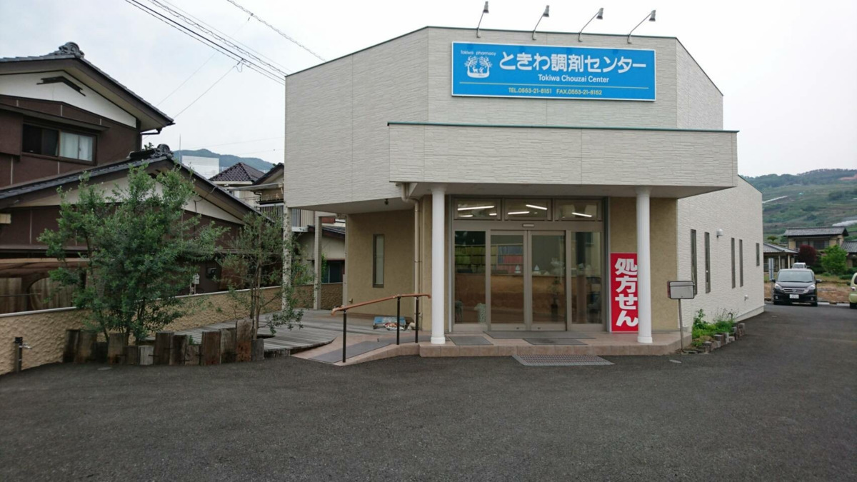 ときわ調剤センター(調剤事務の求人)の写真: