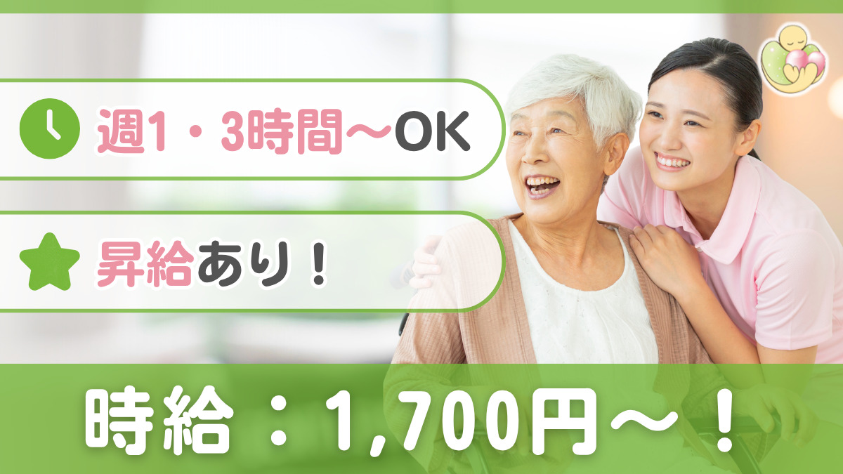 放課後等デイサービス いろはの写真