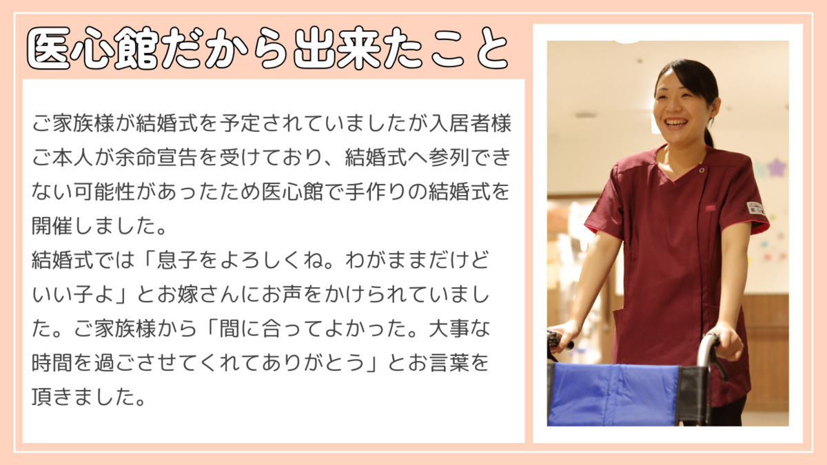 住宅型有料老人ホーム『医心館武蔵浦和』（介護職/ヘルパーの求人）の写真5枚目：