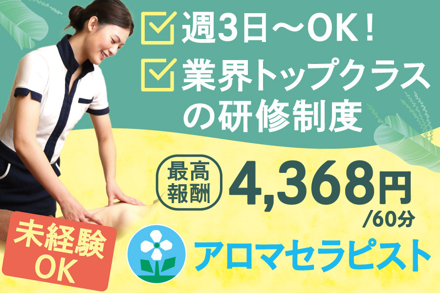 ザ・トータルセラピー　シェラトングランドホテル広島店の画像
