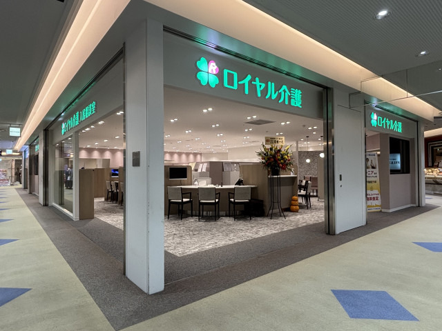 ロイヤル介護入居相談室 そごう横浜店の写真