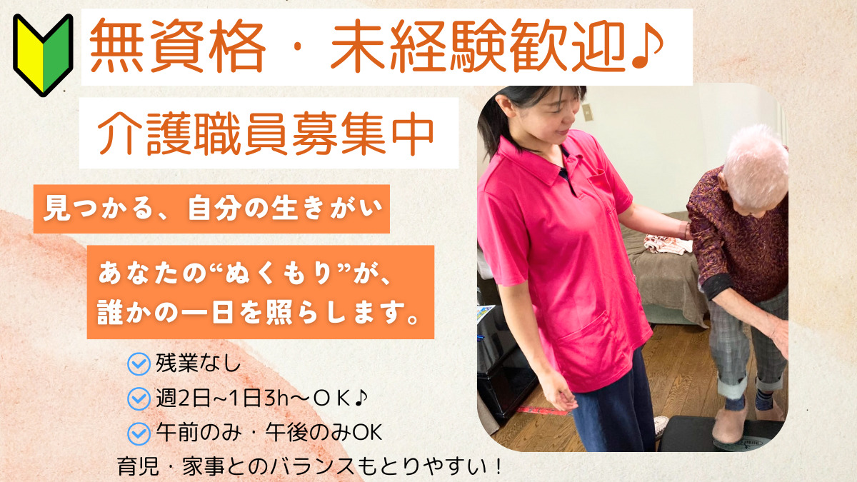 だんらんの家横浜白楽の写真