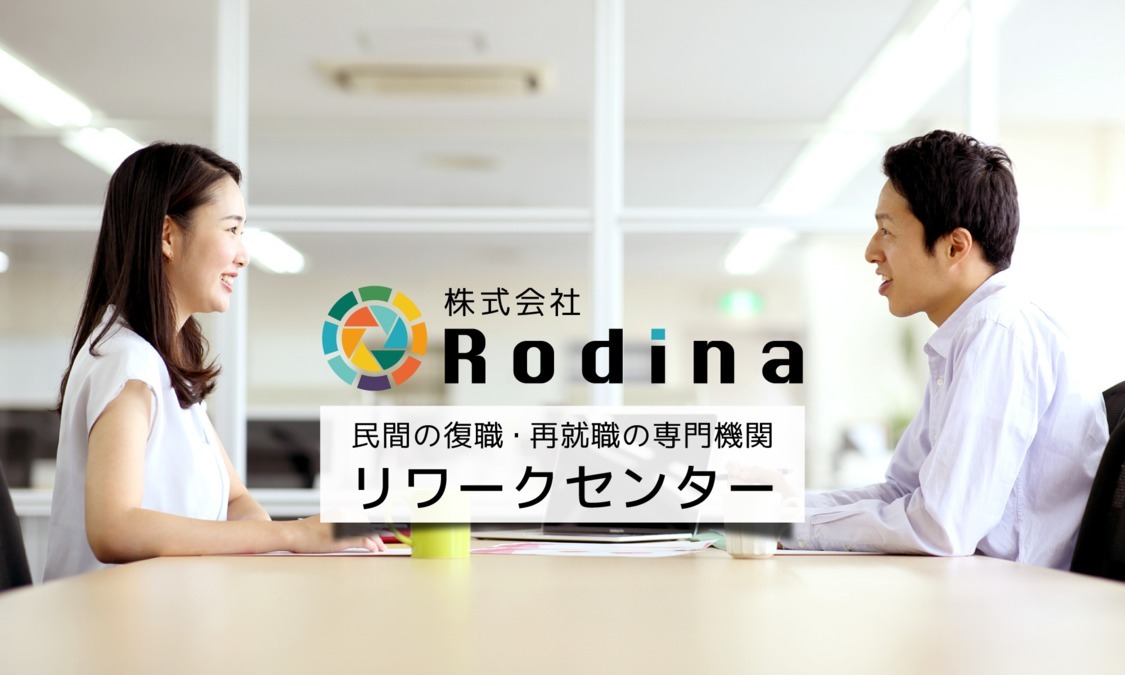 リワークセンター広島駅前【2019年02月01日オープン】(生活支援員の求人)の写真: