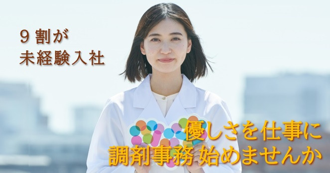 株式会社アイセイ薬局　アイセイ薬局　湖東店の写真