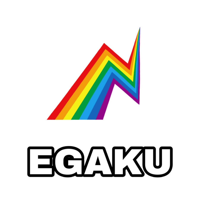 (放課後等デイサービス)　アフタースクール　EGAKUの写真