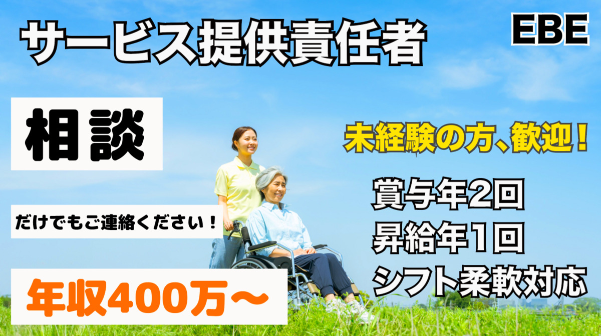 ケアステーション エベの写真