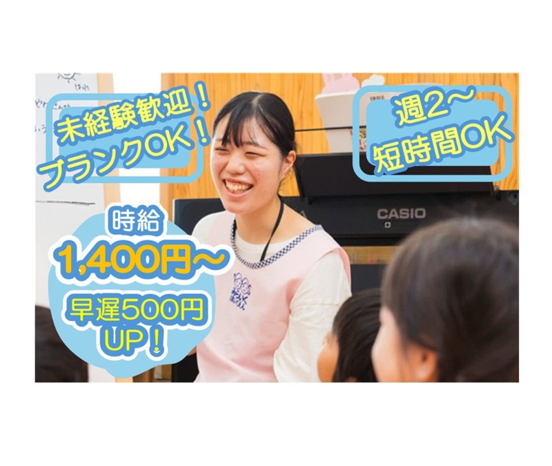 みらいく池上2丁目園の写真