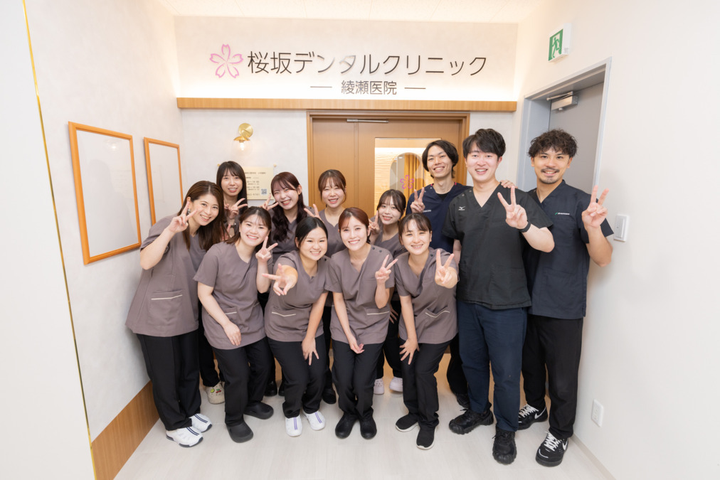 桜坂デンタルクリニック 綾瀬医院の写真