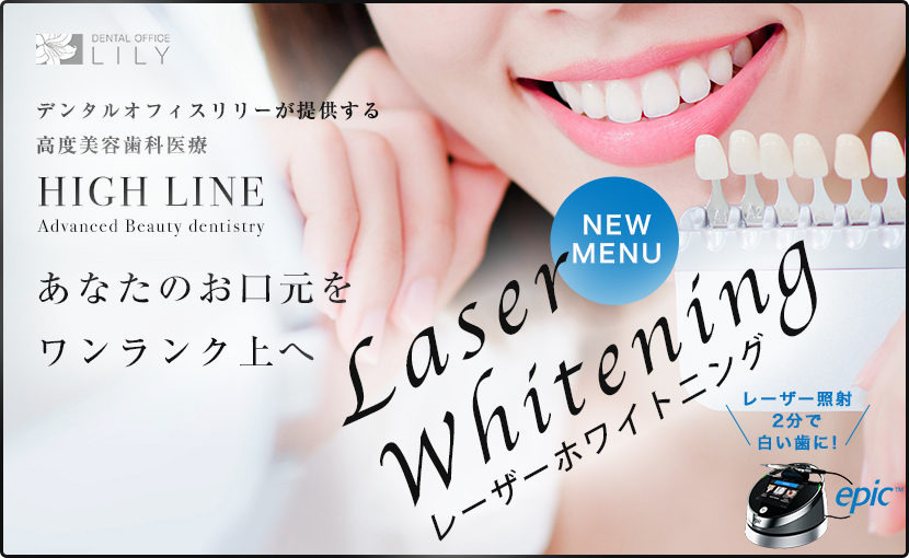 コーディネーターのためのホワイトニングマニュアル-すべての人に白い歯を- コーディネーターのためのホワイトニングマニュアル-すべての人