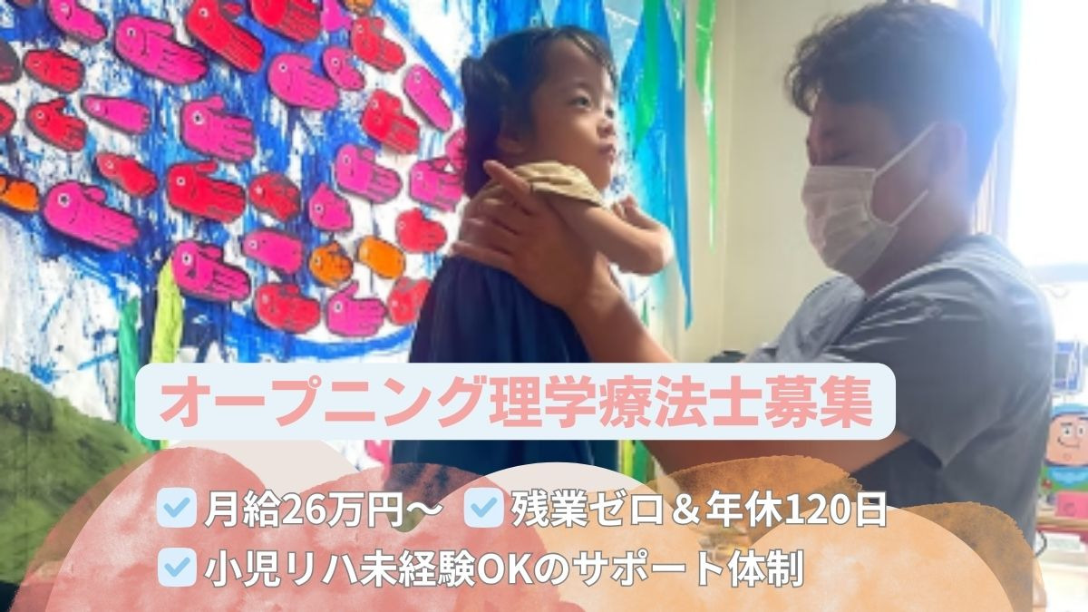 放課後等デイサービス博多の写真