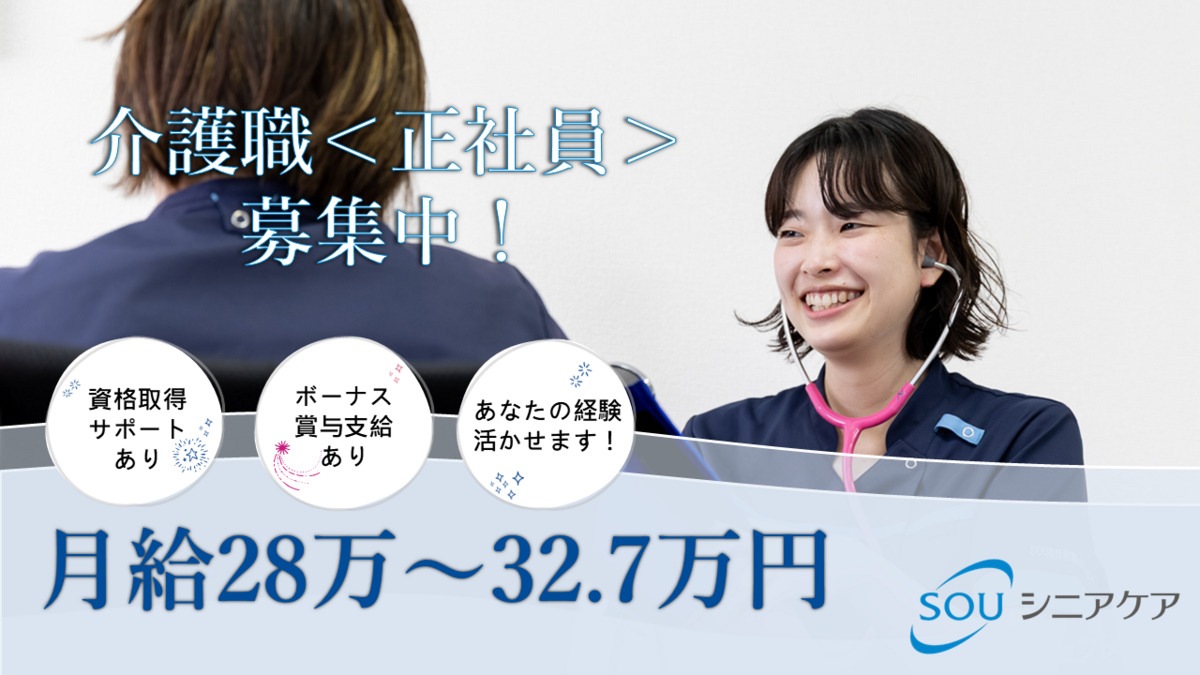 介護付き有料老人ホームケアフル楠の葉の写真