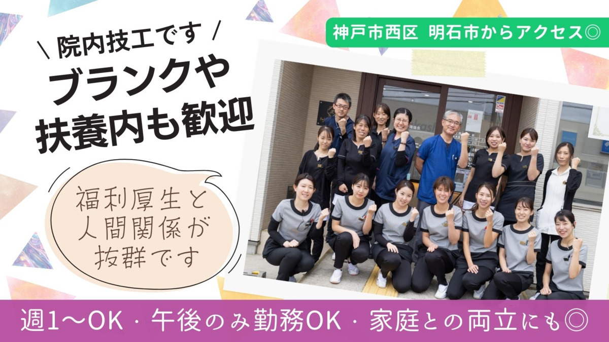 たかしデンタルクリニックの写真