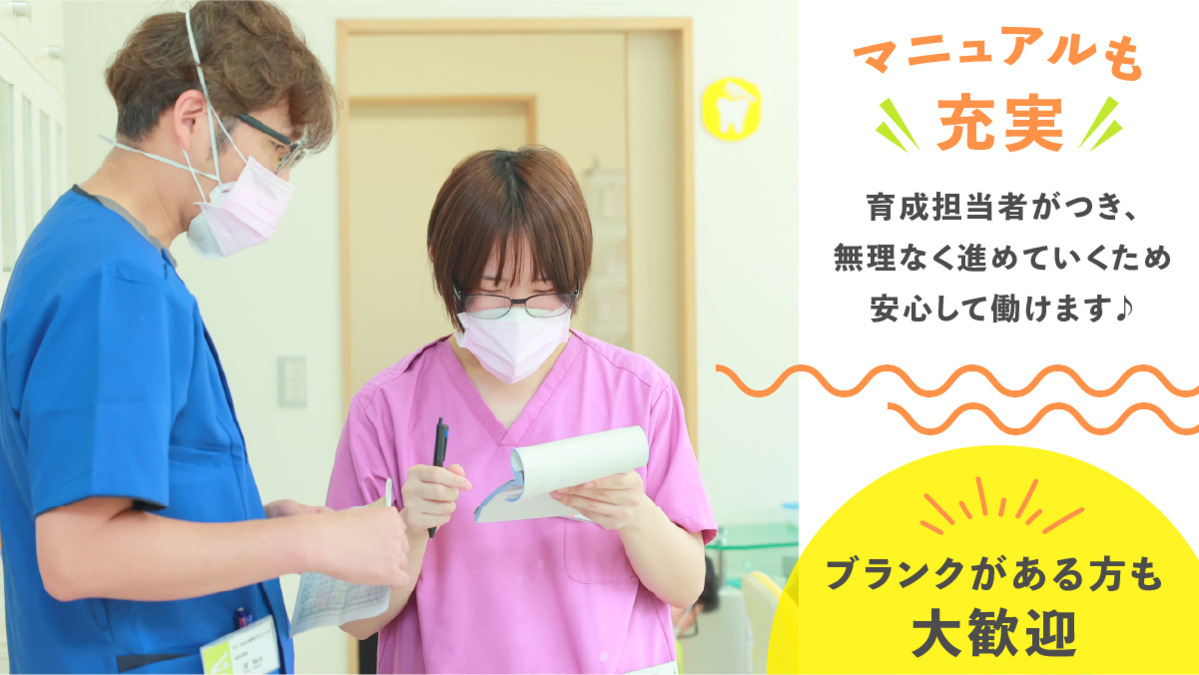 きりの歯科クリニック（歯科衛生士の求人）の写真3枚目：