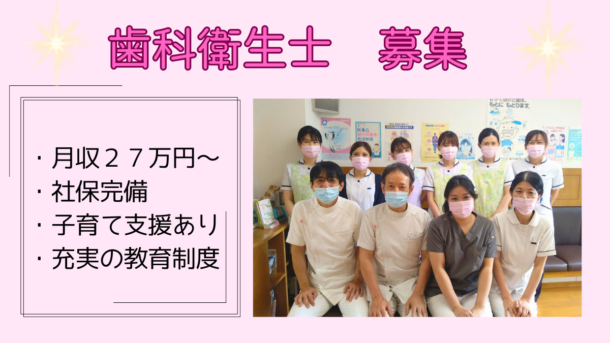 田原歯科医院の写真