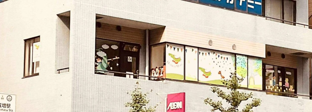 こもれび保育園 大森山王園（保育士の求人）の写真1枚目：