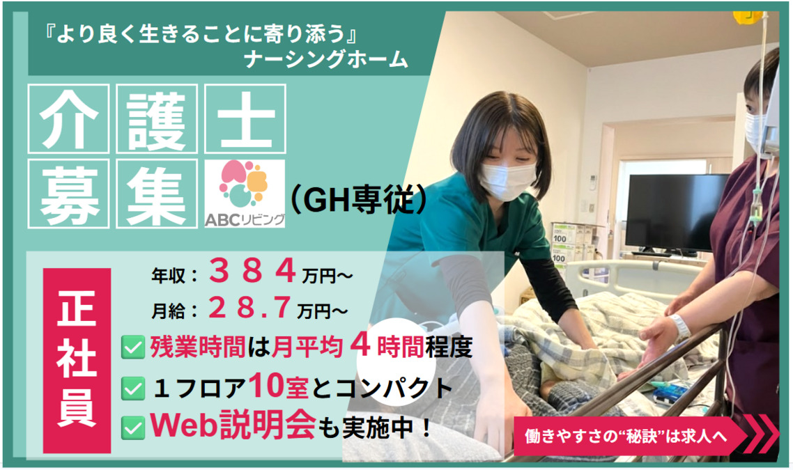 ABCリビング柏の葉の写真