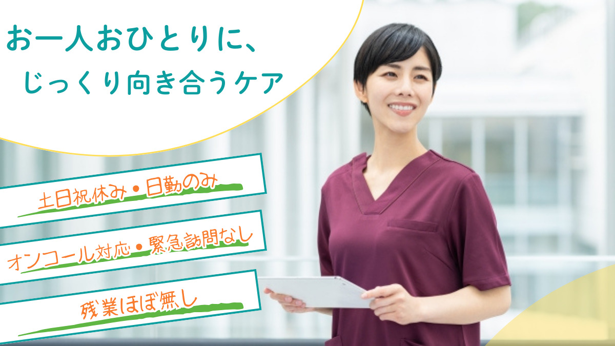 訪問看護ステーションぐっどケアにじの写真