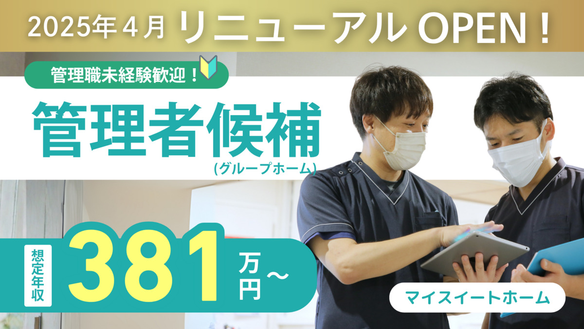 マイスイートホームの写真