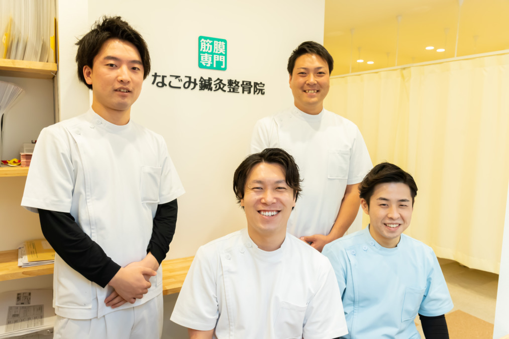 筋膜専門　なごみ鍼灸整骨院  　いばらき院の写真4枚目：
