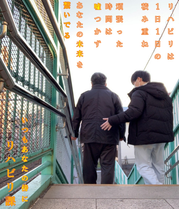 大田ナーシングホーム翔裕園（作業療法士の求人）の写真6枚目：