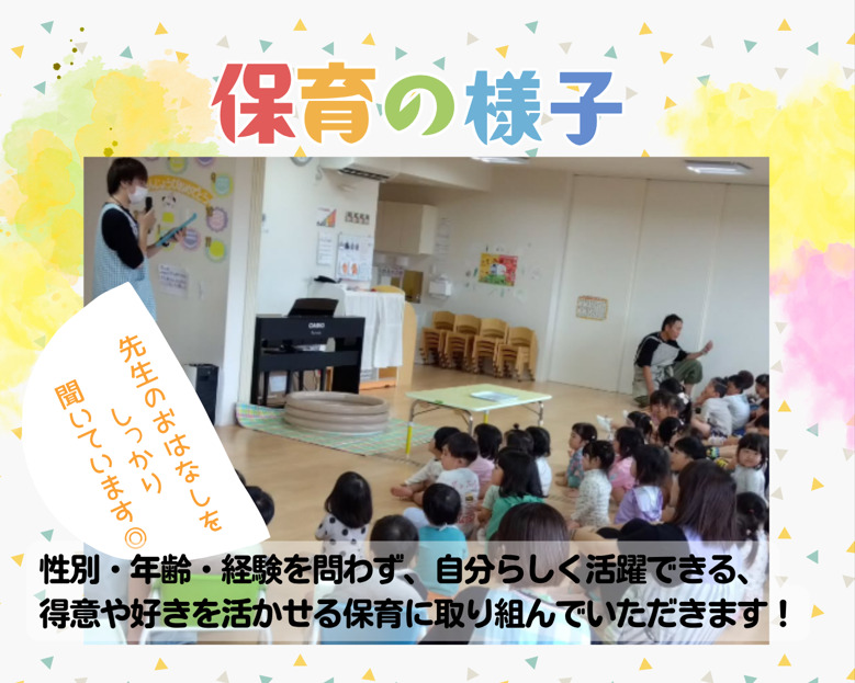 ケヤキッズさくらまち保育園（保育士の求人）の写真5枚目：